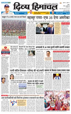 Divya Himachal Chandigarh