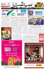 Siasat Daily