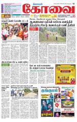 Coimbatore Supplement