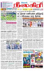 Nilgiri-Coimbatore Supplement