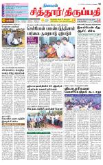 Chitoor-Vellore Supplement