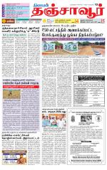 Thanjavur-Trichy Supplement