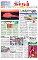 Karur-Trichy Supplement