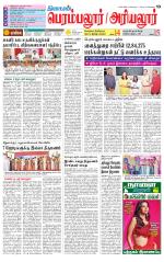 Perambalur-Trichy Supplement