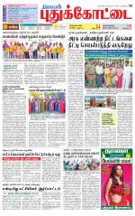 Pudukkottai-Trichy Supplement