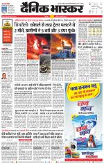 छिंदवाड़ा 