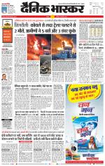 सतना-विंध्य