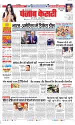 Rewari - Punjab Kesari