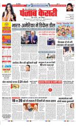 Noida - Punjab Kesari