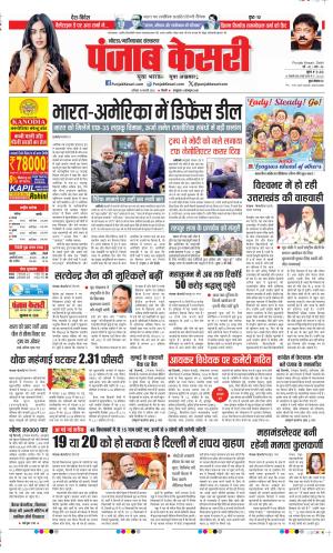  Date 15-02-2025 Punjab Kesari Ghaziabad