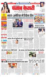 Gurugram - Punjab Kesari