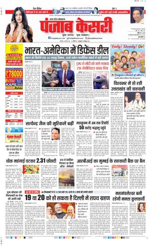  Date 15-02-2025 Punjab Kesari Agra