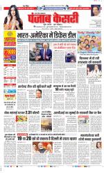 Muzzafar Nagar - Punjab Kesari