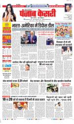 Hariyana Main - Punjab Kesari