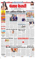 DELHI MAIN - PUNJAB KESARI