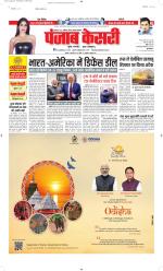 Madhya Pradesh Main - Punjab Kesari