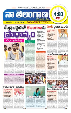 Naa Telangana Dynamic