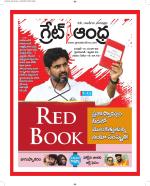 Great Andhra Epaper