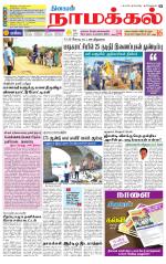 Namakkal-Salem Supplement