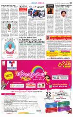 Nagarcoil Supplement