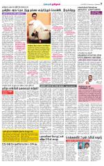 cuddalore supplement