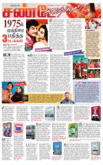 Villupuram Supplement