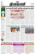 Dinamani - Virudhunagar