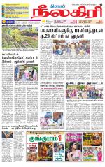 Nilgiri-Coimbatore Supplement