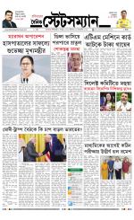 Dainik-Statesman