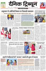 Dainik Tribune (Chandigarh)