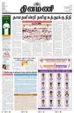 Dinamani - Pudukkottai