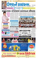Ahmedabad Gujarati (Morning Daily)