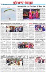 Punjabi Tribune (Patiala-Sangrur)