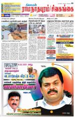 Sivagangai- Madurai Supplement