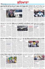 Punjabi Tribune (Ludhiana)