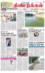 Dindigul-Madurai Supplement
