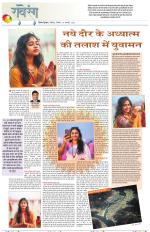 Dainik Tribune (Lehrein)