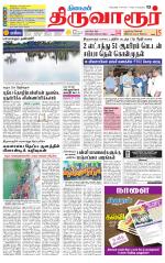Thiruvarur-Trichy Supplement