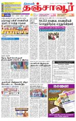 Thanjavur-Trichy Supplement