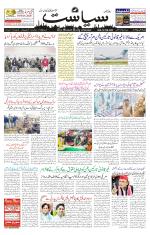 Siasat Daily