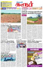 Karur-Trichy Supplement