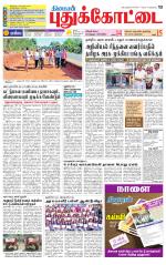 Pudukkottai-Trichy Supplement