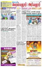 Perambalur-Trichy Supplement