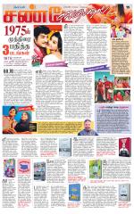 Tiruvellore-Chennai Supplement