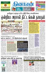 Tirunelveli Main