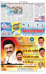 Nellai District-Tirunelveli Supplement