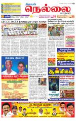 Nellai City-Tirunelveli Supplement