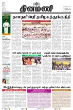 Dinamani -Tirunelveli