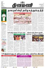 Dinamani - Villupuram