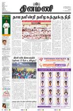 Dinamani - Tiruchy